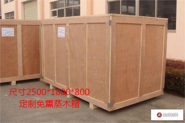 大型免(mian)熏蒸包(bao)裝箱 