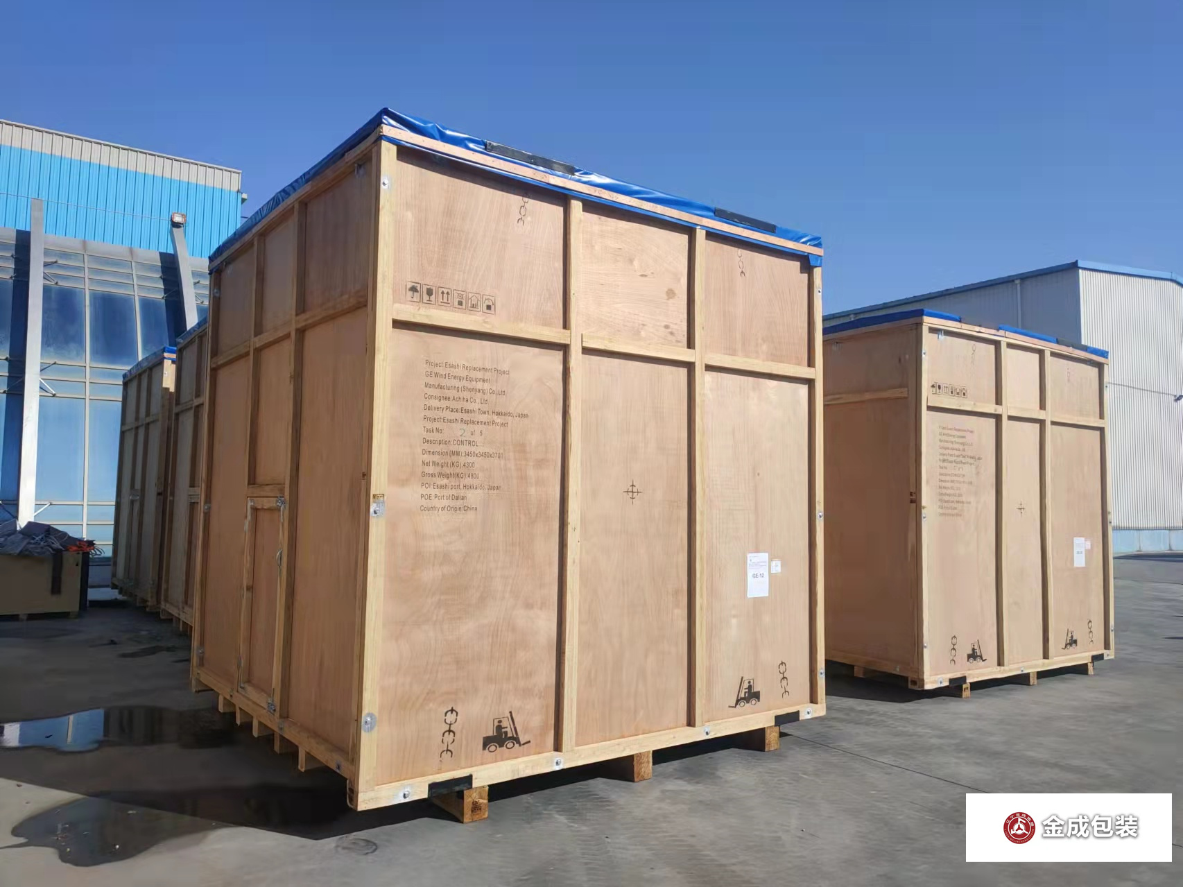 熱處(chu)理出口(kou)箱2