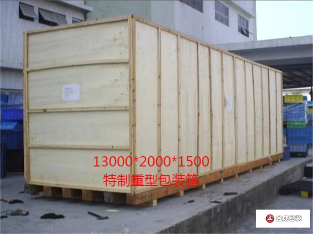 重型(xing)包裝箱(xiang) 詳情頁(ye)